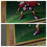 CE8259 Hitmonchan R CP6 060/087 Pokemon Card TCG Japan