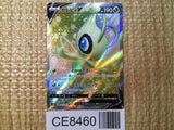 CE8460 Celebi V SR S6K 071/070 Pokemon Card TCG Japan