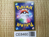 CE8460 Celebi V SR S6K 071/070 Pokemon Card TCG Japan