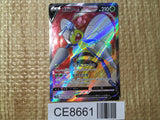 CE8661 Beedrill V SR s10P 068/067 Pokemon Card TCG Japan