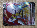 CE8661 Beedrill V SR s10P 068/067 Pokemon Card TCG Japan
