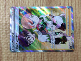 CE8261 Gym Trainer SR S4a 192/190 Pokemon Card TCG Japan