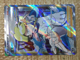 CE8461 Siebold SR S6K 083/070 Pokemon Card TCG Japan