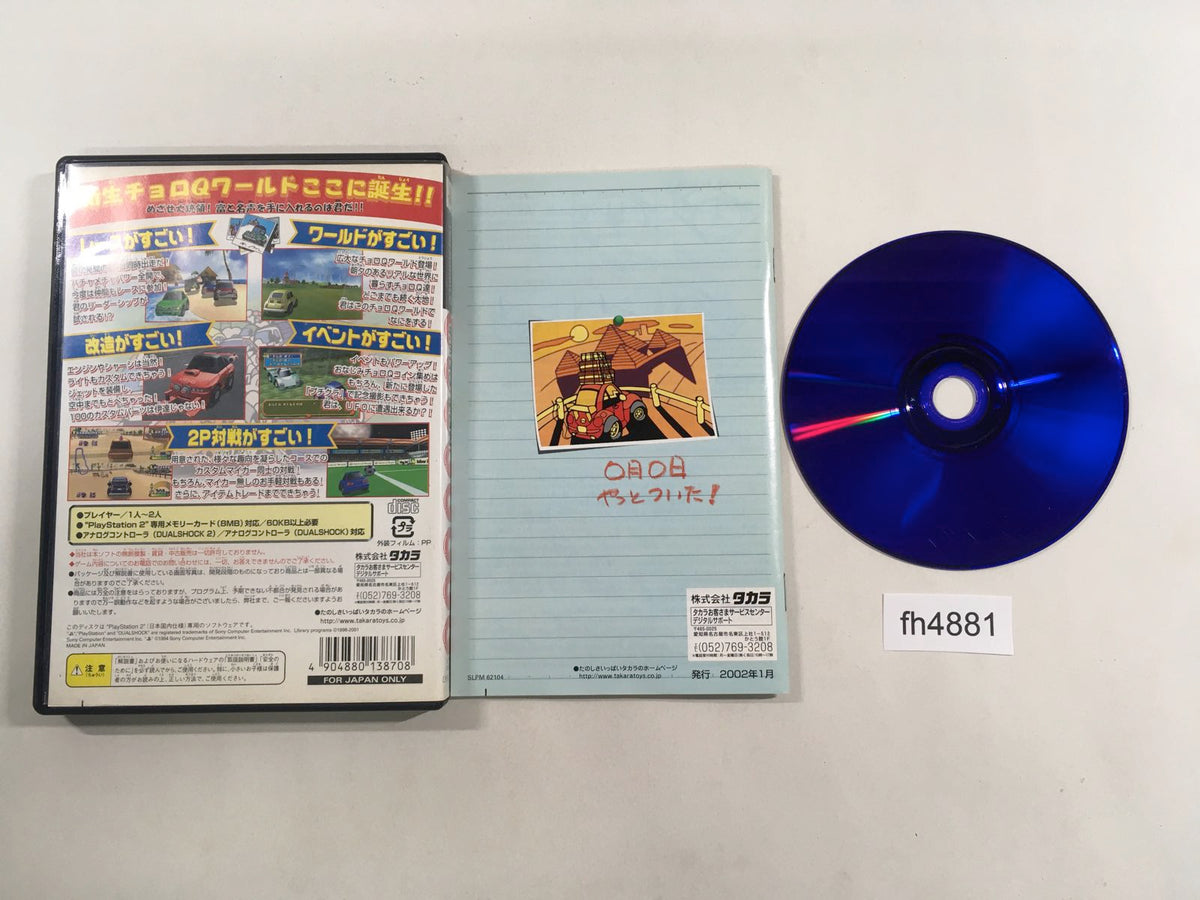 Choro Q HG2 PS2 Japan - FH4881 – J4U.co.jp