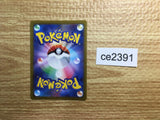 CE2391 Chandelure V SR S8 102/100 Pokemon Card TCG Japan