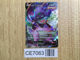 CE7063 Galarian Slowking V SR S5a 079/070 Pokemon Card TCG Japan