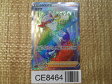 CE8464 Gordie HR S6a 097/069 Pokemon Card TCG Japan