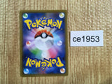 CE1953 Rayquaza V SR S7R 075/067 Pokemon Card TCG Japan