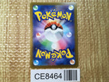 CE8464 Gordie HR S6a 097/069 Pokemon Card TCG Japan