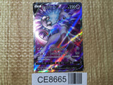 CE8665 Mewtwo v SR s10b 073/071 Pokemon Card TCG Japan