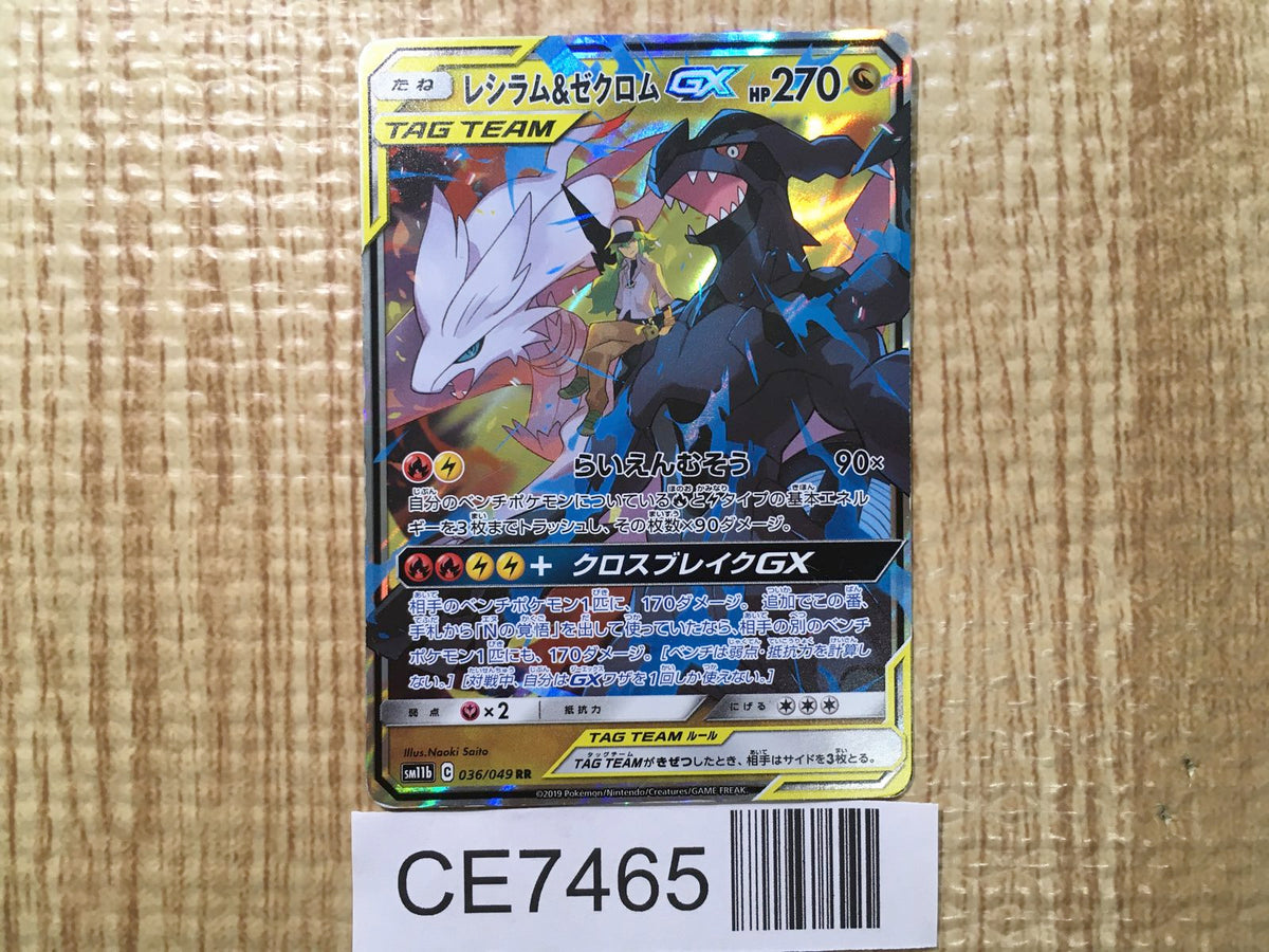 Reshiram Zekrom tag team GX RR SM11b 036/049 Pokemon Card TCG