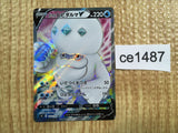 CE1487 Galarian Darmanitan V SR S4 103/100 Pokemon Card TCG Japan