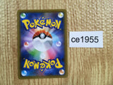 CE1955 Garbodor V SR S7D 072/067 Pokemon Card TCG Japan