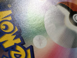 CE1955 Garbodor V SR S7D 072/067 Pokemon Card TCG Japan