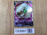 CE8867 Whimsicott V SR s9 107/100 Pokemon Card TCG Japan