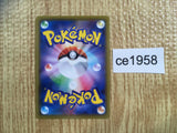 CE1958 Sidney SR S8 121/100 Pokemon Card TCG Japan