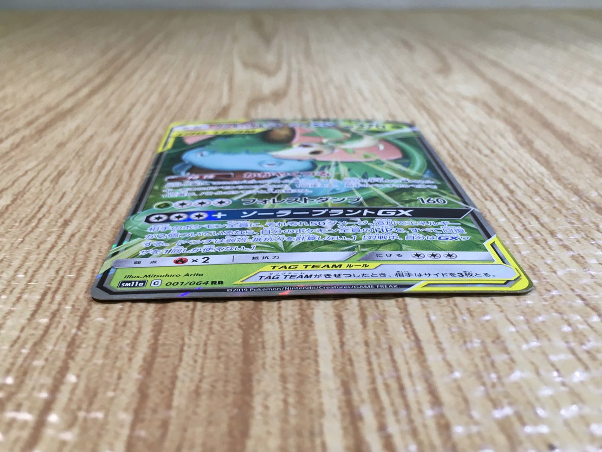 CE6868 Venusaur Snivy tag team GX RR SM11a 001/064 Pokemon Card