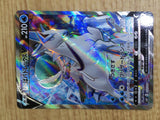 CE7068 Ice Rider CalyrexV SR S6H 072/070 Pokemon Card TCG Japan