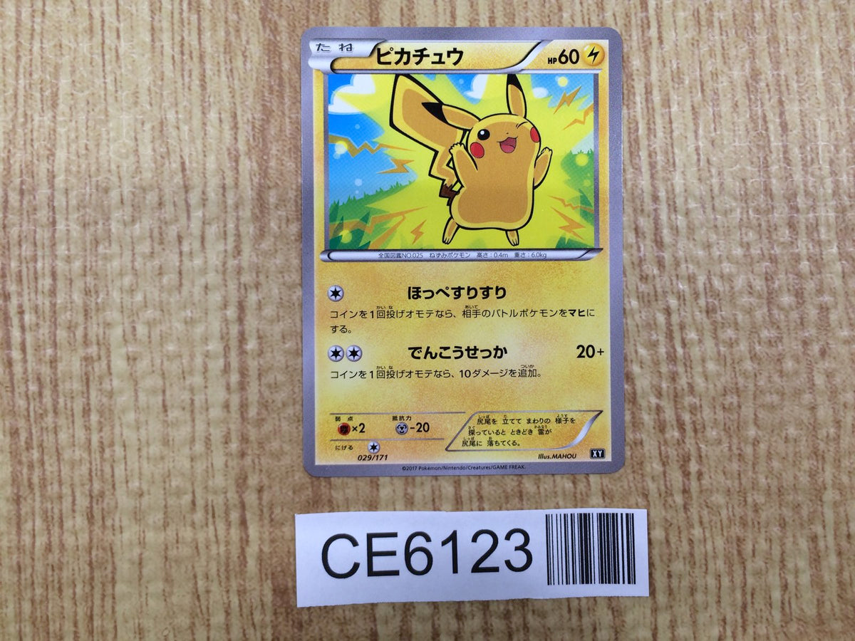 CE6123 Pikachu - XY 029/171 Pokemon Card TCG Japan – J4U.co.jp