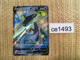 CE1493 Dragapult V SSR S4a 317/190 Pokemon Card TCG Japan