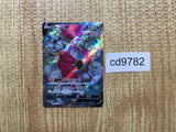 CD9782 Hoopa V SR S8 107/100 Pokemon Card TCG Japan