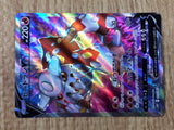CE8870 Heatran V SR s10P 072/067 Pokemon Card TCG Japan