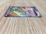 CE8871 Alolan Exeggutor V SR S10B 072/071 Pokemon Card TCG Japan