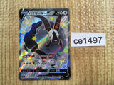 CE1497 Dubwool V SSR S4a 325/190 Pokemon Card TCG Japan