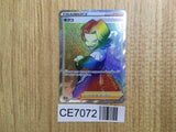 CE7072 Agatha HR S6K 089/070 Pokemon Card TCG Japan