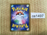 CE1497 Dubwool V SSR S4a 325/190 Pokemon Card TCG Japan