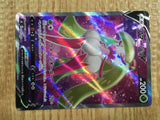 CE1965 Tsareena V SR S8 101/100 Pokemon Card TCG Japan