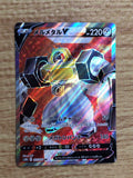 CE8872 Melmetal V SR S10B 077/071 Pokemon Card TCG Japan