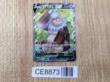 CE8873 Slaking V SR S10B 079/071 Pokemon Card TCG Japan