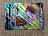 CE8873 Slaking V SR S10B 079/071 Pokemon Card TCG Japan
