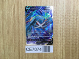 CE7074 MeTagross V SR S6K 077/070 Pokemon Card TCG Japan