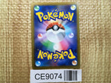 CE9074 Shaymin VSTAR HR s9 117/100 Pokemon Card TCG Japan