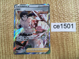 CE1501 Bruno SR S5I 079/070 Pokemon Card TCG Japan