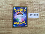 CE1103 Cinderace V SR S1a 072/070 Pokemon Card TCG Japan