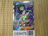 CE8475 Elesa's Sparkle SR S8 113/100 Pokemon Card TCG Japan