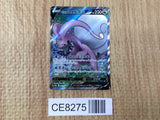 CE8275 Goodra V SR S10A 082/071 Pokemon Card TCG Japan
