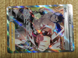 CE1501 Bruno SR S5I 079/070 Pokemon Card TCG Japan