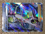 CE8475 Elesa's Sparkle SR S8 113/100 Pokemon Card TCG Japan