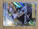 CE7075 Gordie SR S6a 087/069 Pokemon Card TCG Japan