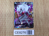 CE8276 Hisuian Zoroark V SR s10a 083/071 Pokemon Card TCG Japan