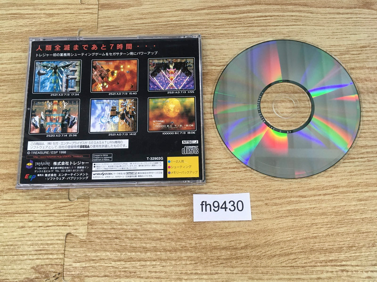 fh9430 Radiant Silvergun Sega Saturn Japan – J4U.co.jp