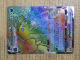 CE7077 Garbodor VMAX HR S7D 081/067 Pokemon Card TCG Japan