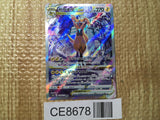 CE8678 Zeraora VSTAR SAR s12a 220/172 Pokemon Card TCG Japan