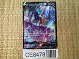 CE8478 Shadow Rider Calyrex V CSR s8b 235/184 Pokemon Card TCG Japan