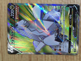 CE7078 Duraludon V SR S7D 075/067 Pokemon Card TCG Japan