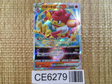 CE6279 Simisear VSTAR RRR s12a 021/172 Pokemon Card TCG Japan